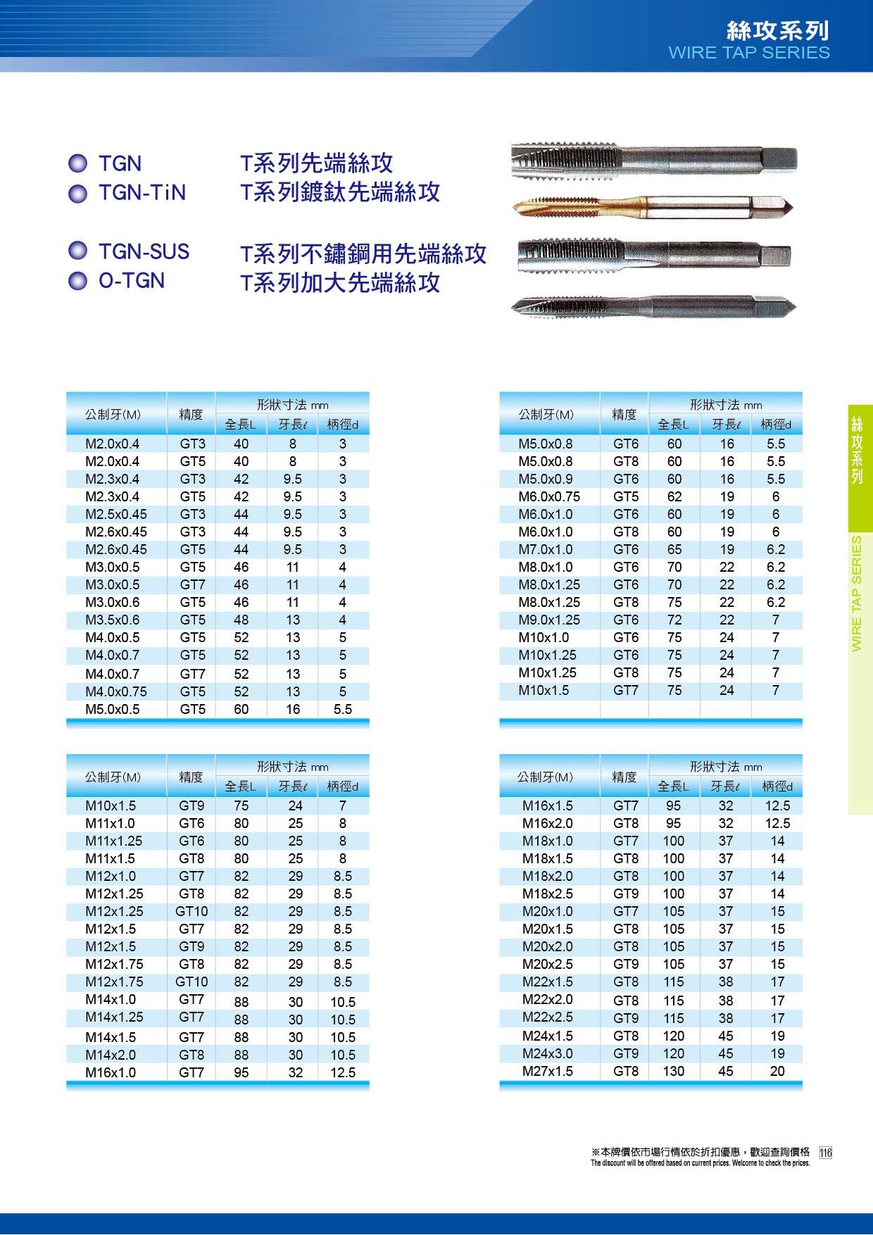 Enlarge Image 116